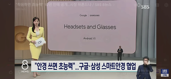 image.png 삼성전자 스마트 안경