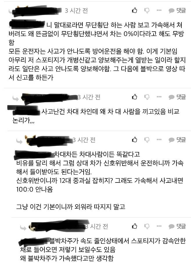 IMG_0237.jpeg ???:포텐간 블박차주 100:0 안나온다