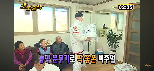 IMG_5448.png [무도] 농약 분무기는 오해였음