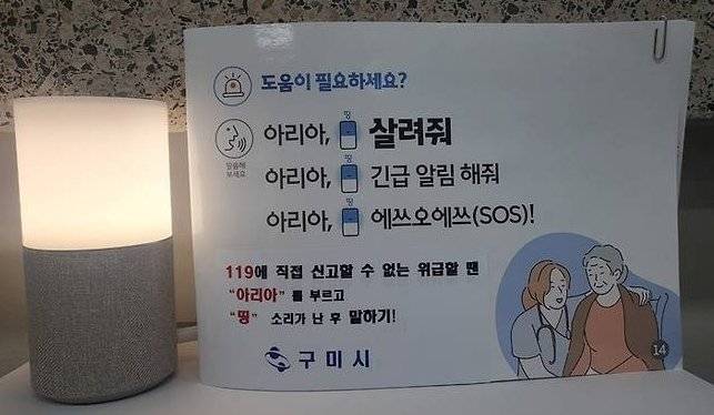 AI 스피커/뉴스1 /사진=뉴스1