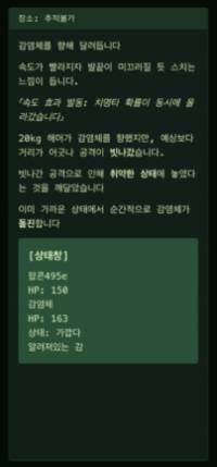 웹버전에서는 PVP 요소를 강화할 계획이다