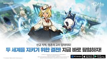 ‘제2의 나라’