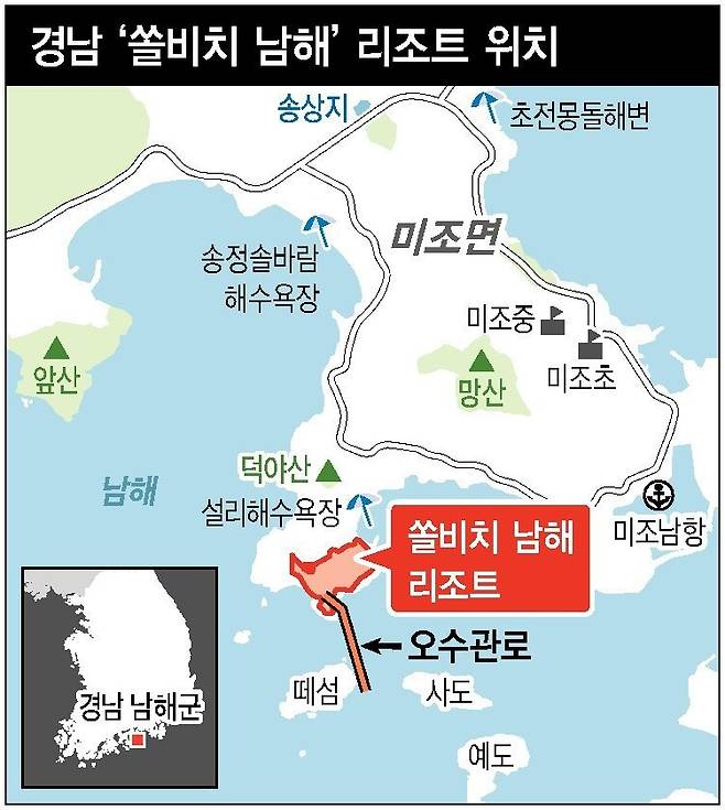 경남 ‘쏠비치 남해’ 리조트 위치도. 그래픽 이상호 선임기자 silver35@hani.co.kr