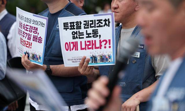 참여연대와 전국택배노조 회원들이 21일 서울 종로구 광화문광장 이순신 동상 앞에서 6월 3일 택배 없는 날 촉구 시민사회단체 기자회견을 하고 있다. 뉴스1