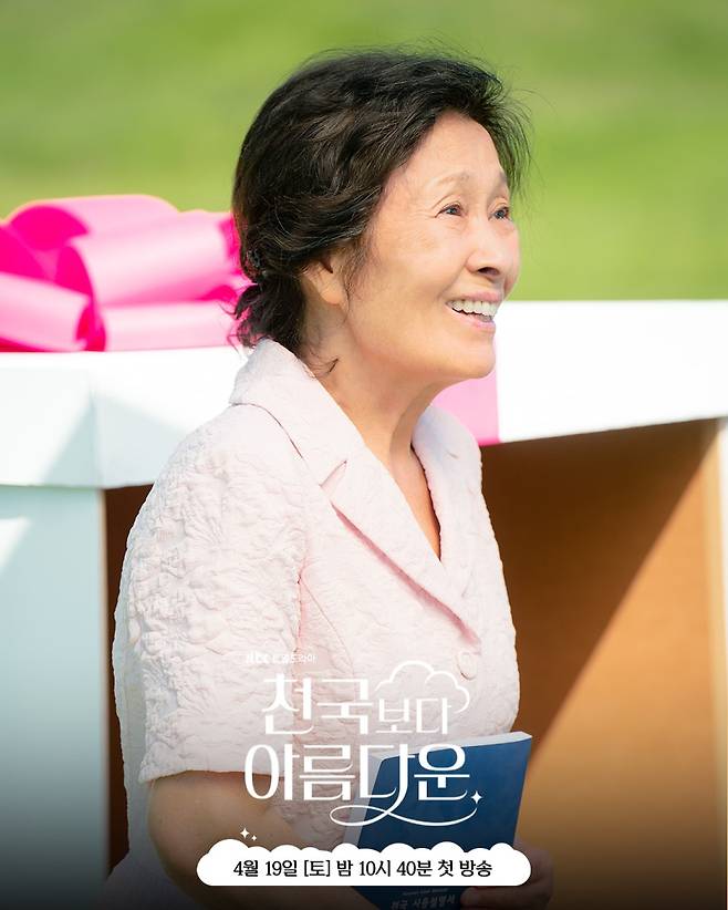 JTBC ‘천국보다 아름다운’ 스틸컷.