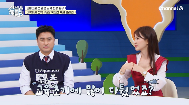 사진=채널A 예능 ‘선 넘은 패밀리’&nbsp;