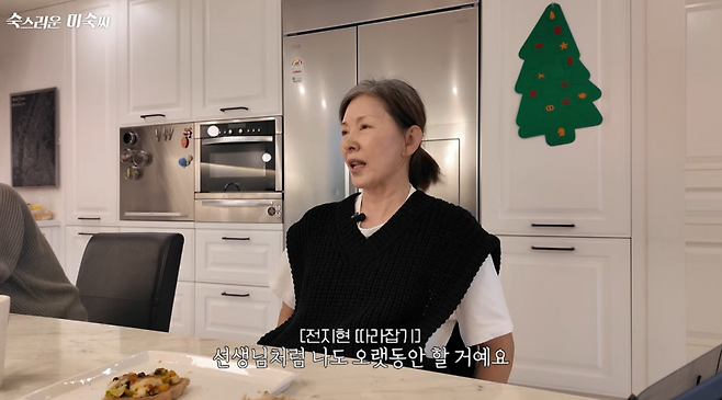 사진=유튜브 채널 ‘이미숙 숙스러운 미숙씨’