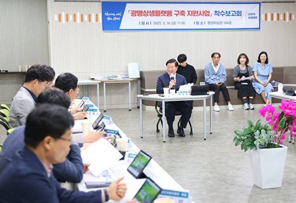 박승원 광명시장이 지난 16일 광명시 평생학습원에서 열린 ‘광명상생플랫폼 구축 지원사업’ 착수보고회에서 발언하고 있다. [사진=광명시]