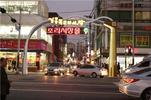 강동구 길동 복조리시장 [사진=연합뉴스]