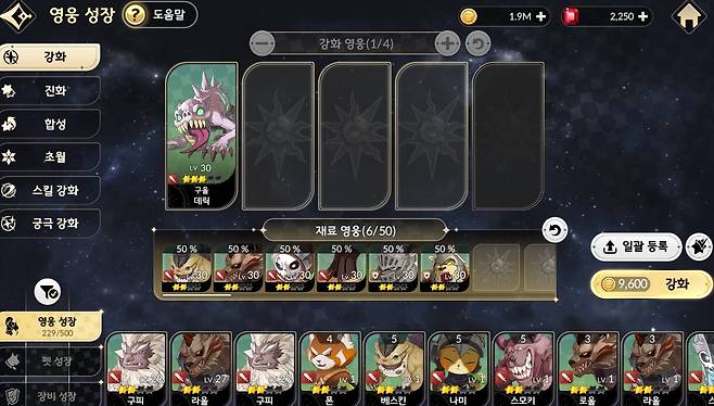 ▲ 1성과 2성 재료로 3성을 강화하여 단계별로 하나씩 올라가면 된다
