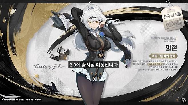 ▲ 2.0 업데이트 후 의현의 스킨도 상점에서 볼 수 있으니 체크