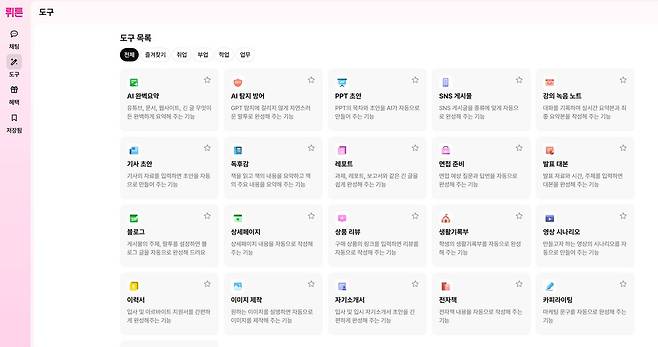 뤼튼은 21가지 도구를 무료 제공한다 / 출처=IT동아