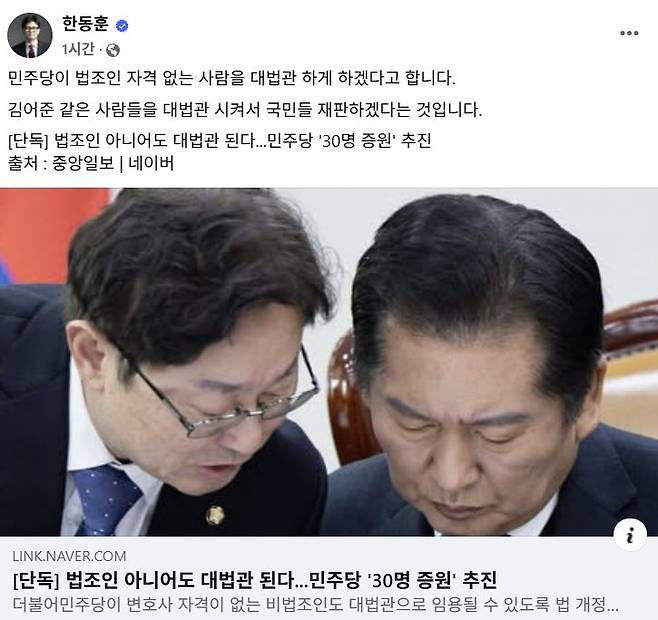사진 한동훈 국민의힘 전 대표 페이스북 캡처