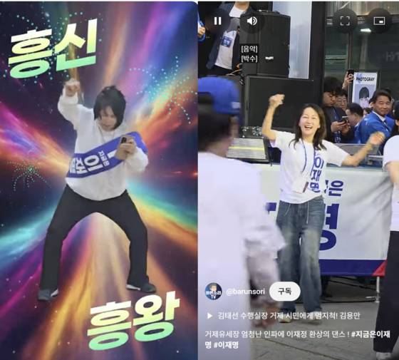 최민희 민주당 의원과 이재정 민주당 선대위 유세본부장이 춤추는 모습이다. 사진 최민희TV, 바른소리TV 캡처