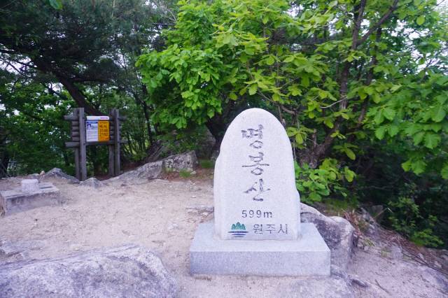 ▲ 해발 599m의 명봉산은 원주 서쪽에 솟은 아름다운 산이다.