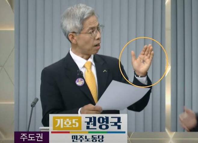 대선 TV토론 방송 화면 캡쳐