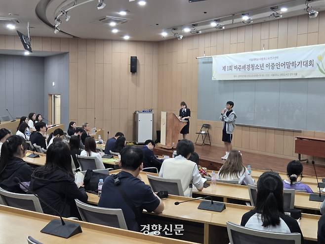 23일 서울대학교 관정도서관 양두석홀에서 제1회 이중언어말하기대회가 열리고 있다. 우혜림 기자