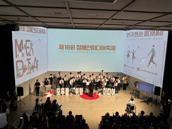 지난해 6월 해운대구 우동 부산시청자미디어센터에서 ‘제18회 장애인미디어축제’가 열리고 있다. 시청자미디어재단 제공