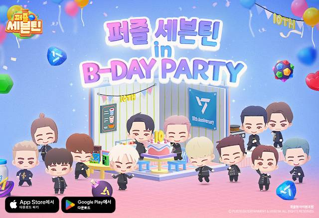 하이브IM은 23일 퍼즐 게임 ‘퍼즐 세븐틴’이 글로벌 아티스트 ‘세븐틴’ 데뷔 10주년을 기념해 개최되는 오프라인 이벤트 ‘B-DAY PARTY’에 참가한다고 밝혔다. 하이브IM 제공