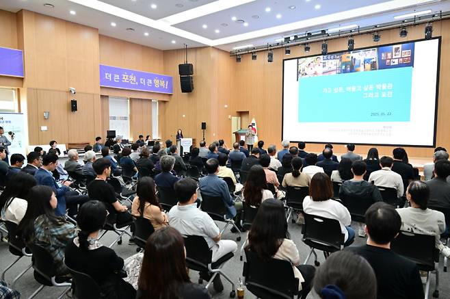 22일 열린 포천시립박물관 건립 학술 토론회. 포천시 제공