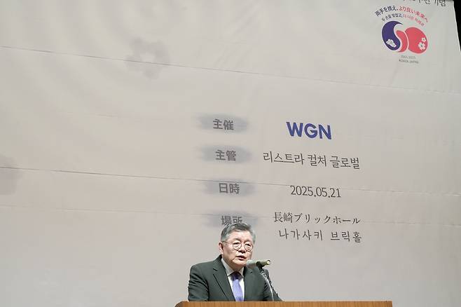 임현수 WGN 이사장. 한일연합선교회 제공