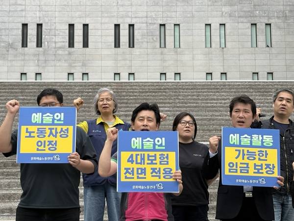 ▲ 문화예술노동연대는 23일 오전 서울 종로구 세종문화회관 앞에서 기자회견을 열고 '문화예술노동자 대선 요구안'을 발표했다. 사진=윤유경 기자.