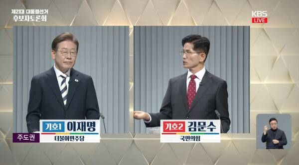 ▲이재명 더불어민주당 대선후보와 김문수 국민의힘 대선후보가 23일 2차 후보자 토론회에서 논쟁을 벌이고 있다. 사진=KBS 영상 갈무리