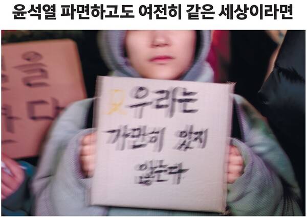 ▲'굴뚝신문' 화보 갈무리. 굴뚝신문은 한국옵티칼하이테크 박정혜 여성노동자의 고공농성 500일, 세종호텔 고진수 98일, 한화오션 김형수 68일을 맞아 지난 5월21일 제작됐다. 고공농성 해결을 촉구하는 14개 언론사 현직 노동기자들과 사진작가, 교수, 노동운동가들이 굴뚝신문 제작에 참여했다. ⓒ굴뚝신문