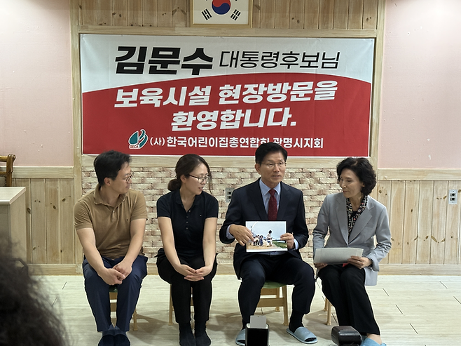 김문수 국민의힘 후보(오른쪽 둘째)가 아내 설난영 여사(맨 오른쪽), 딸 동주씨 내외와 함께 경기도 광명 어린이집에서 보육 지원 공약을 발표하고 있다. [사진출처=국민의힘]