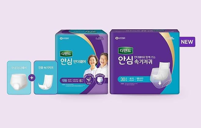유한킴벌리 시니어케어 브랜드 ‘디펜드’ 요실금 언더웨어와 속기저귀. [사진 제공=유한킴벌리]