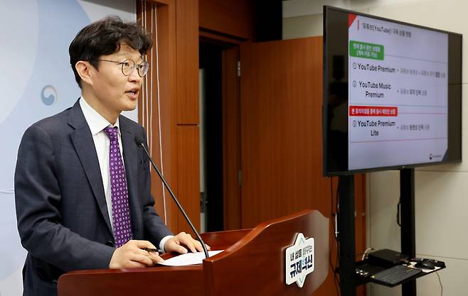 김문식 공정거래위원회 시장감시국장이 22일 세종시 정부세종청사에서 구글이 독점규제 및 공정거래에 관한 법률 위반 혐의와 관련하여 신청한 동의의결절차 개시 내용을 발표하고 있다./사진제공=뉴스1