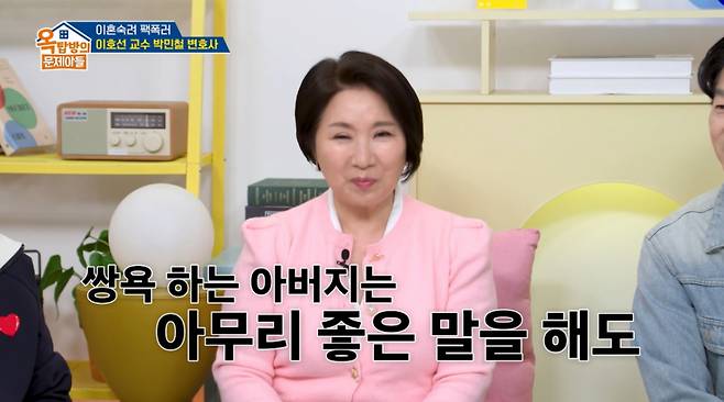 심리상담가 이호선 교수가 JTBC '이혼숙려캠프' 부부 상담 중 날린 독설에 대한 생각을 밝혔다. /사진=KBS2 '옥탑방의 문제아들' 방송 화면