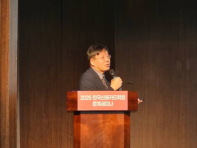 서지용 한국신용카드학회장(상명대학교 경영학부 교수)이 23일 서울 중구 은행회관에서 열린 '2025 한국신용카드학회 춘계세미나'에서 발표하고 있다./사진=이창섭 기자.