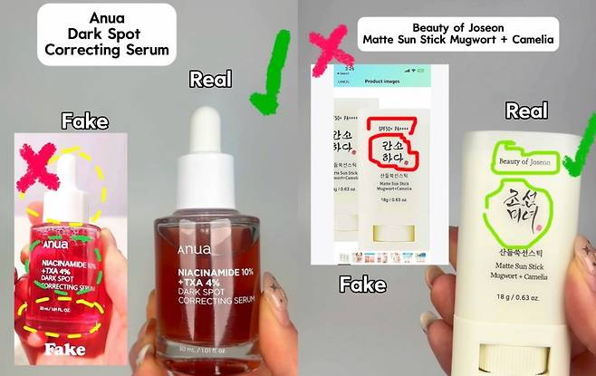 주요 K뷰티 짝퉁사례 갈무리