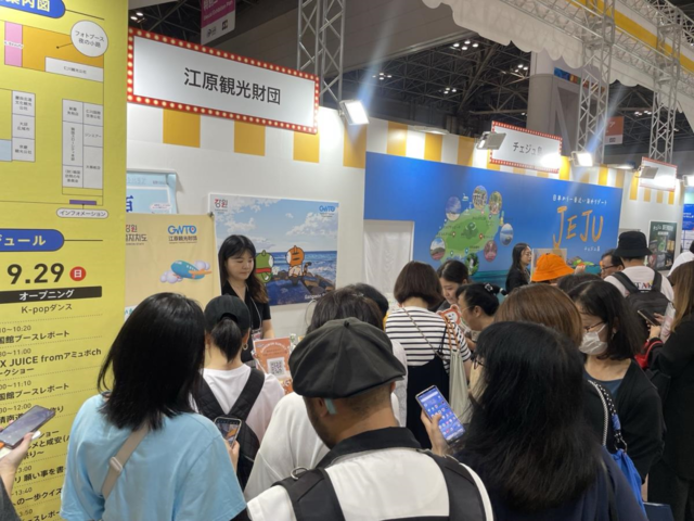 2024 여행관광(투어리즘)엑스포재팬  강원도 홍보 부스. 강원관광재단 제공