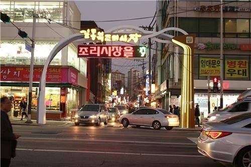 길동복조리시장. 연합뉴스 자료사진