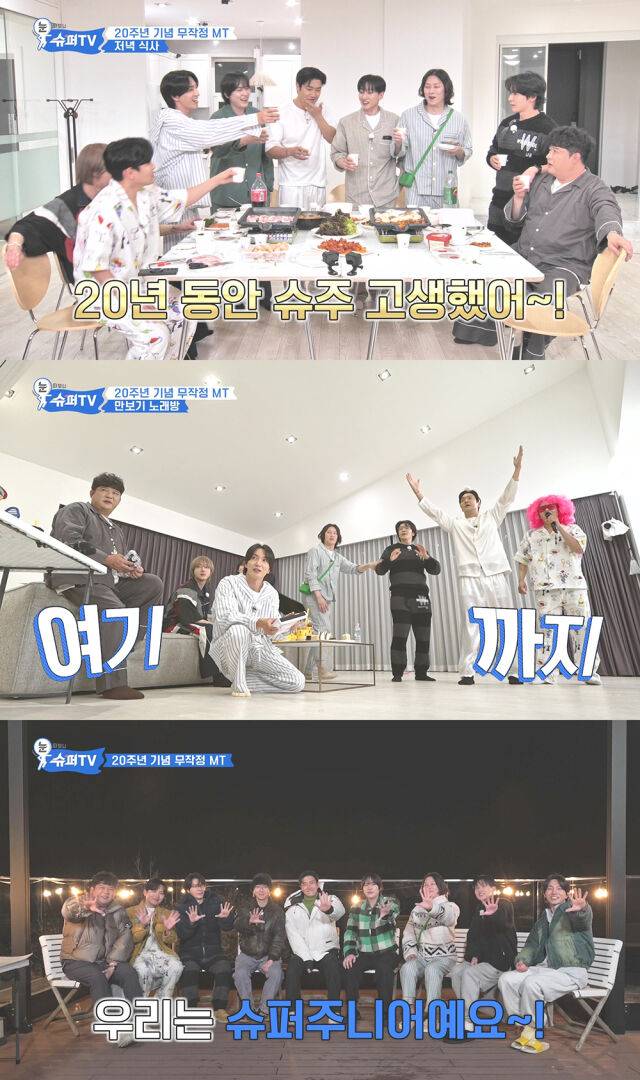 슈퍼주니어 '눈 떠보니 슈퍼TV'/'눈 떠보니 슈퍼TV' 방송 캡처