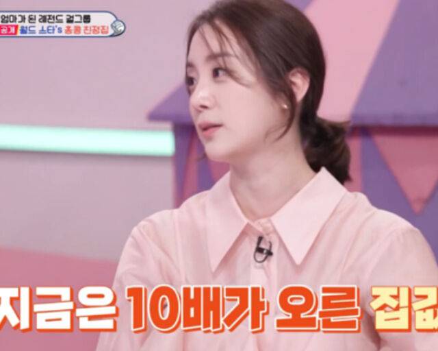 혜림의 친정집은 IMF 때에 비하면 10배가 오른 것으로 알려져 화제다. / KBS2 '슈퍼맨이 돌아왔다' 캡처