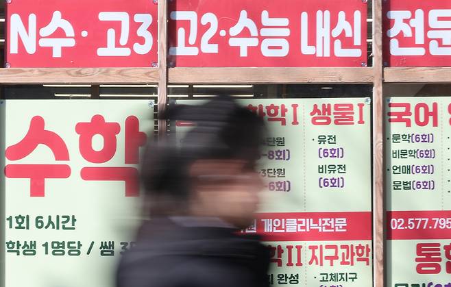 서울 대치동 학원가 모습. [연합]