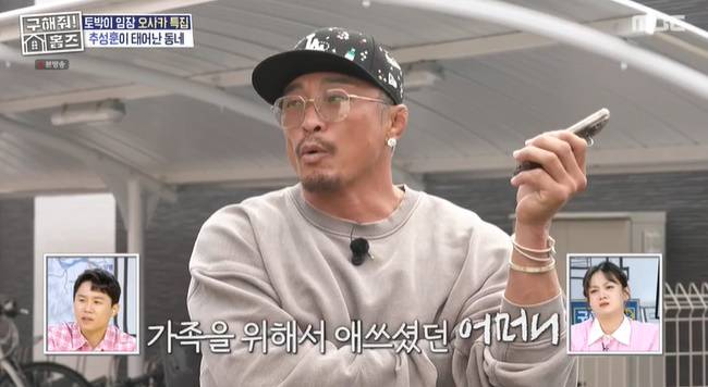 사진=MBC ‘구해줘! 홈즈’ 캡처