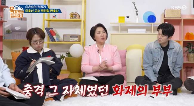 사진=KBS 2TV ‘옥탑방의 문제아들’ 캡처