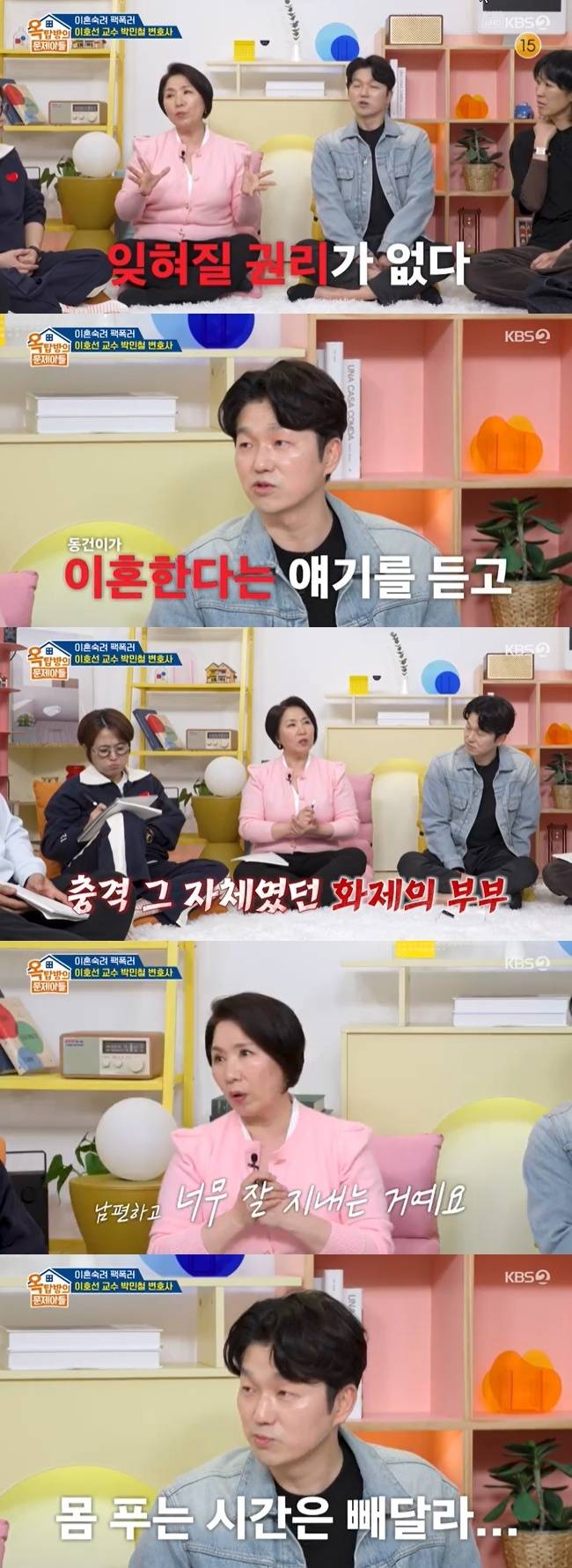 사진=KBS 2TV ‘옥탑방의 문제아들’ 캡처