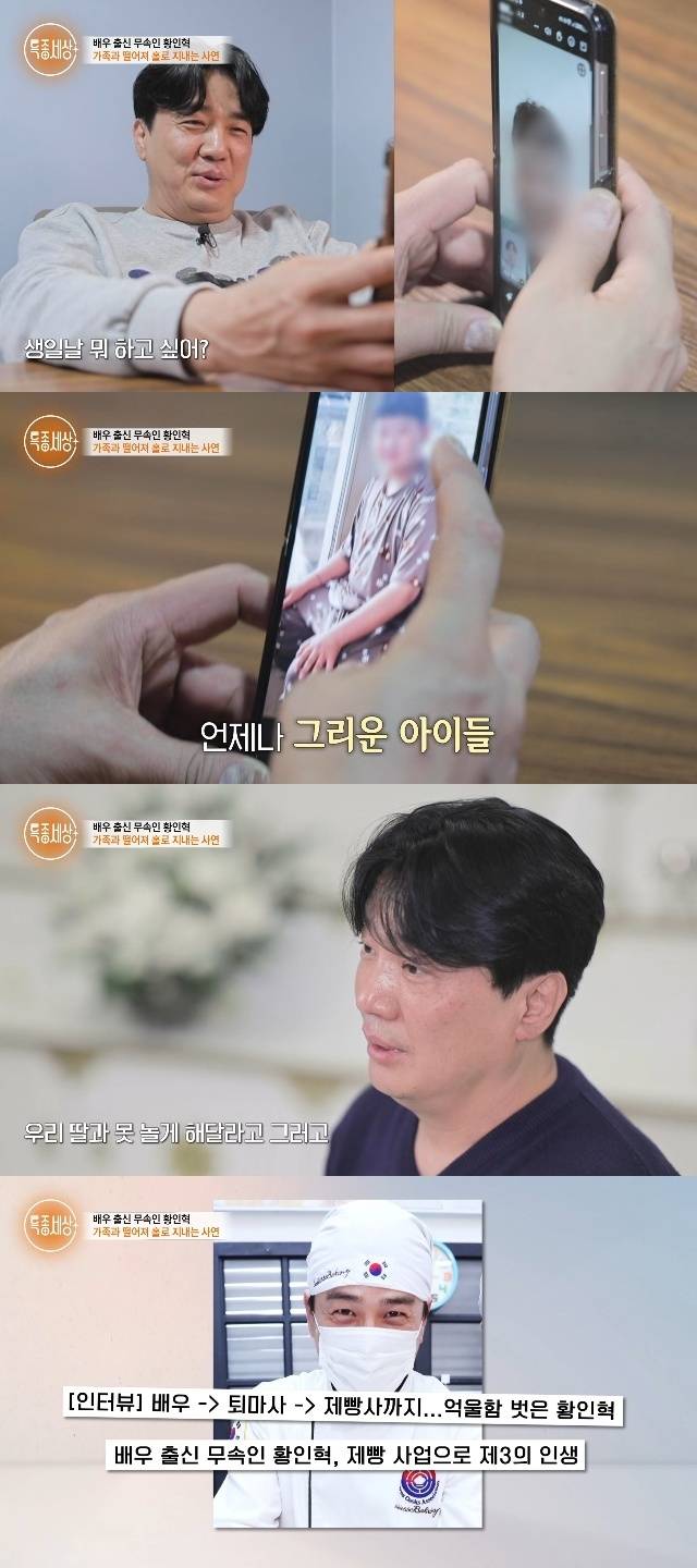 MBN ‘특종세상’ 캡처