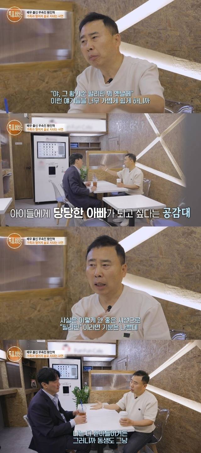 MBN ‘특종세상’ 캡처