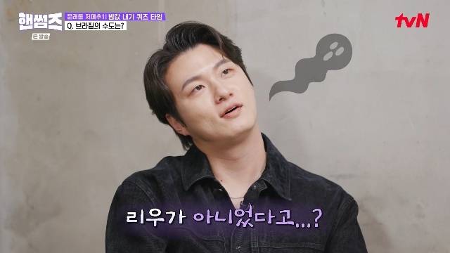 tvN ‘핸썸가이즈’ 캡처