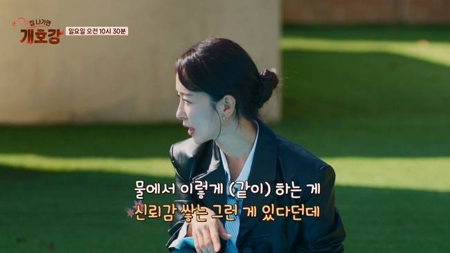 사진=JTBC ‘집 나가면 개호강’