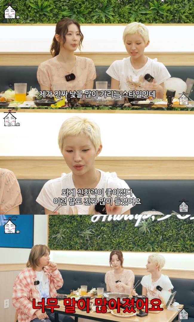 사진=‘집대성’ 채널 영상 캡처