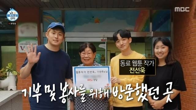 MBC ‘나 혼자 산다’ 캡처