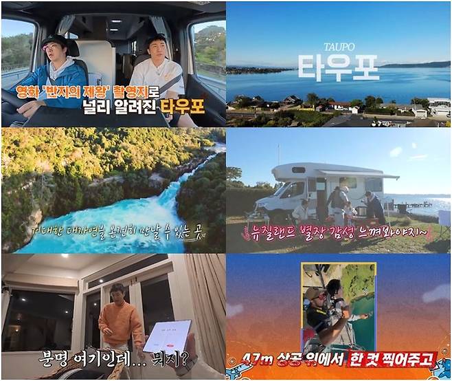 [서울=뉴시스] 채널S·SK브로드밴드·K-star·NXT 예능물 '니돈내산 독박투어3'가 24일 오후 8시20분 방송된다. (사진=채널S·SK브로드밴드·K-star·NXT '니돈내산 독박투어3' 제공) 2025.05.22. photo@newsis.com  *재판매 및 DB 금지