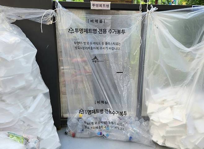 [세종=뉴시스] 무상 투명페트병 수거 전용봉투.(사진=세종시 제공) 2025.05.22.photo@newsis.com. *재판매 및 DB 금지